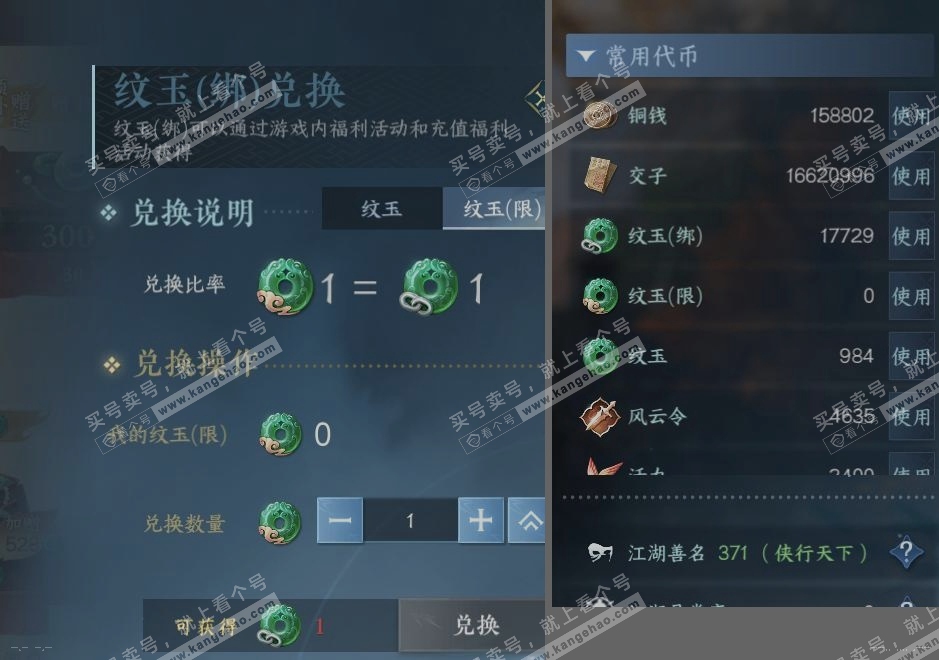 NSH314281逆水寒手游账号详情图23 NSH314281逆水寒手游账号详情图23