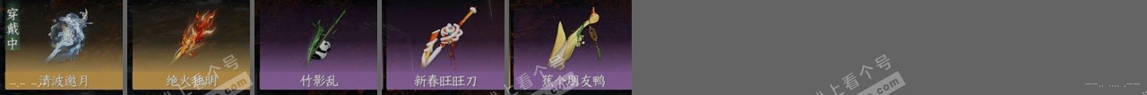 NSH314281逆水寒手游账号详情图25 NSH314281逆水寒手游账号详情图25