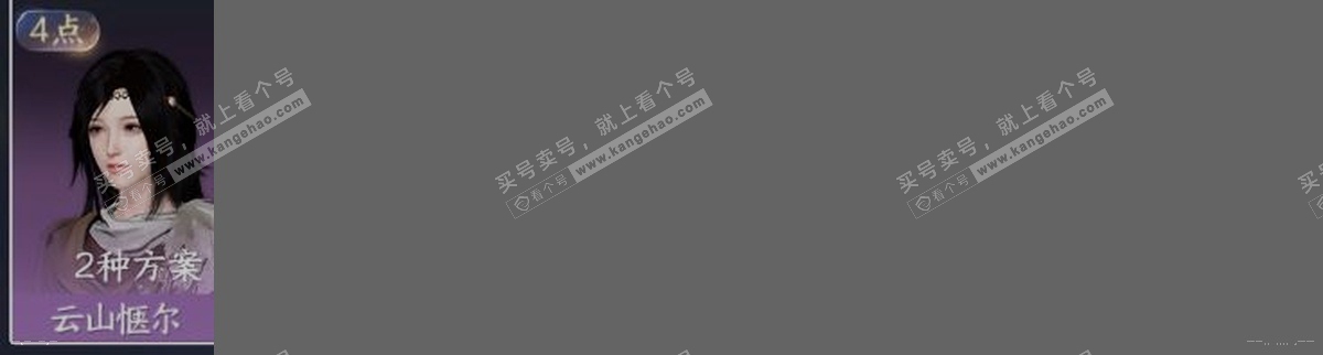 NSH314281逆水寒手游账号详情图33 NSH314281逆水寒手游账号详情图33