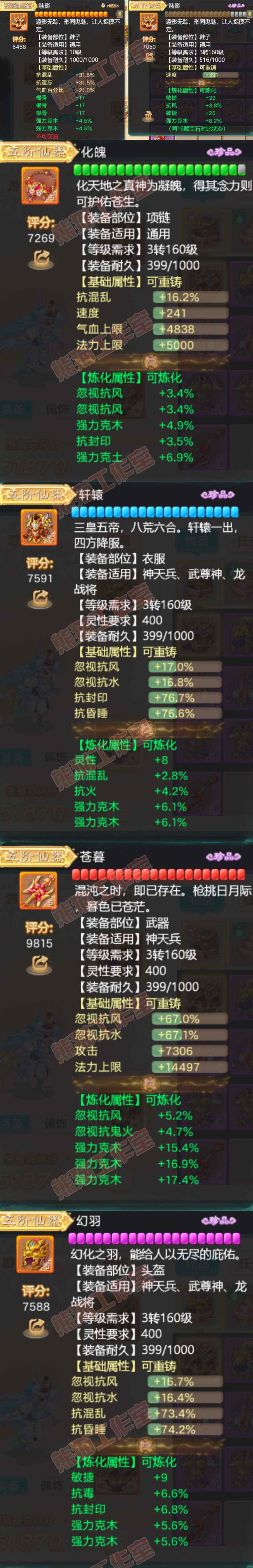 16327大话西游账号详情图4 16327大话西游账号详情图4