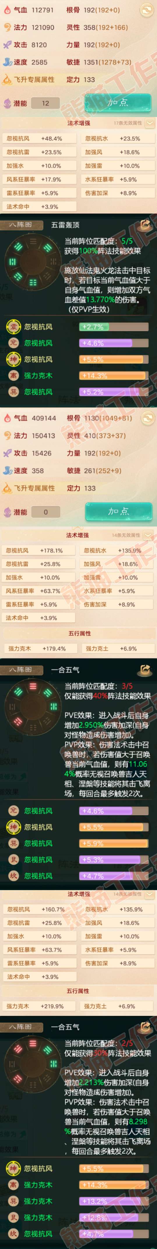 16327大话西游账号详情图2 16327大话西游账号详情图2