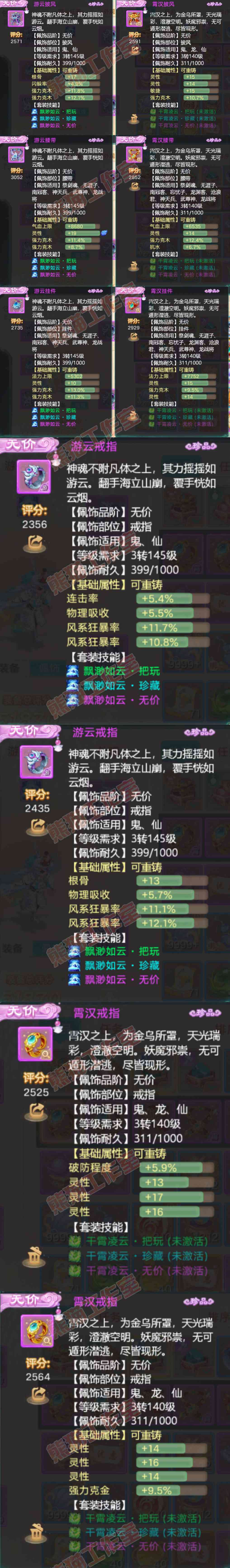 16327大话西游账号详情图5 16327大话西游账号详情图5