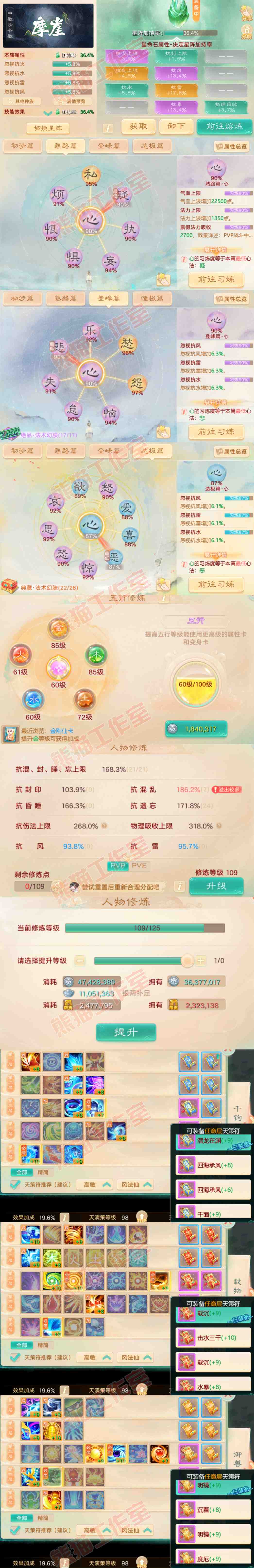 16327大话西游账号详情图3 16327大话西游账号详情图3