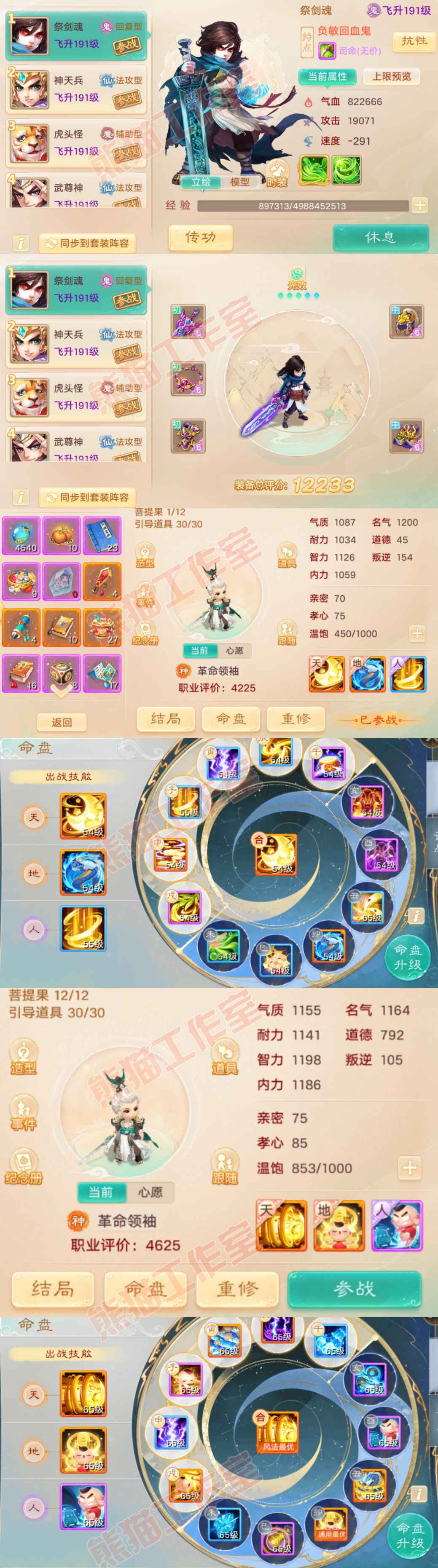 16327大话西游账号详情图11 16327大话西游账号详情图11