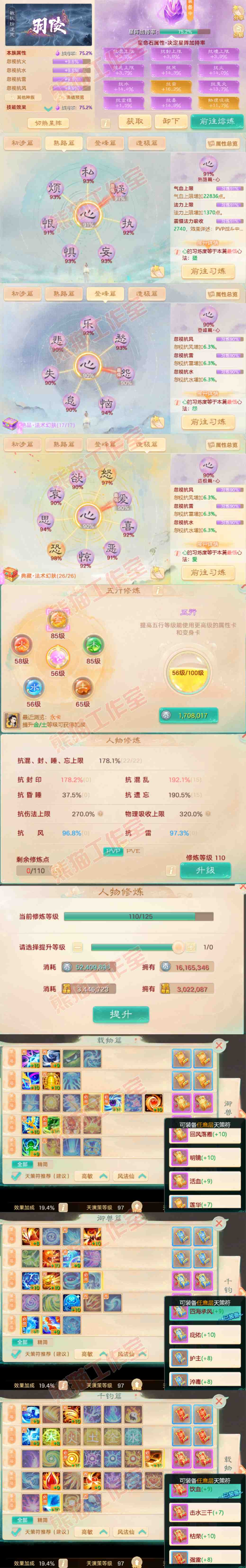 F6806大话西游账号详情图3 F6806大话西游账号详情图3