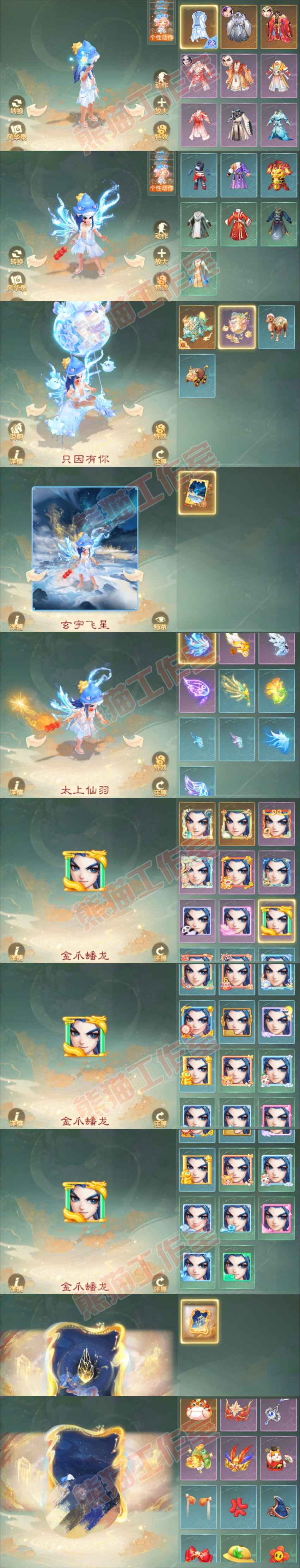 F6806大话西游账号详情图10 F6806大话西游账号详情图10