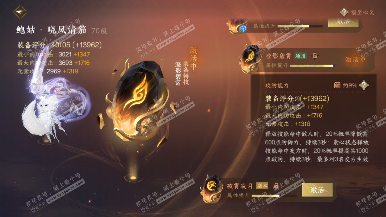 NSH314280逆水寒手游账号详情图47 NSH314280逆水寒手游账号详情图47