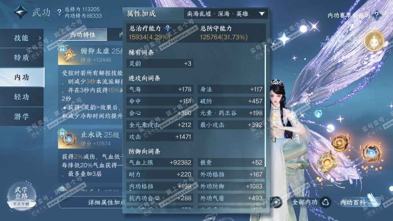 NSH314280逆水寒手游账号详情图27 NSH314280逆水寒手游账号详情图27