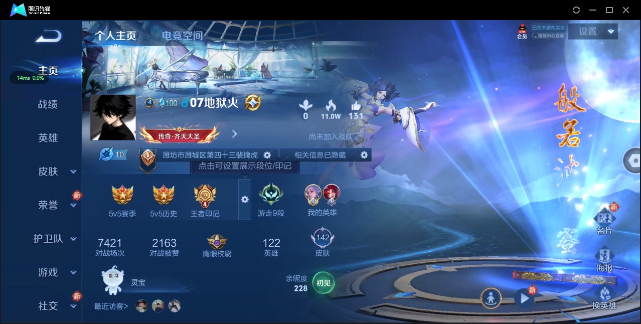 WZ3161745王者荣耀账号详情图6 WZ3161745王者荣耀账号详情图6
