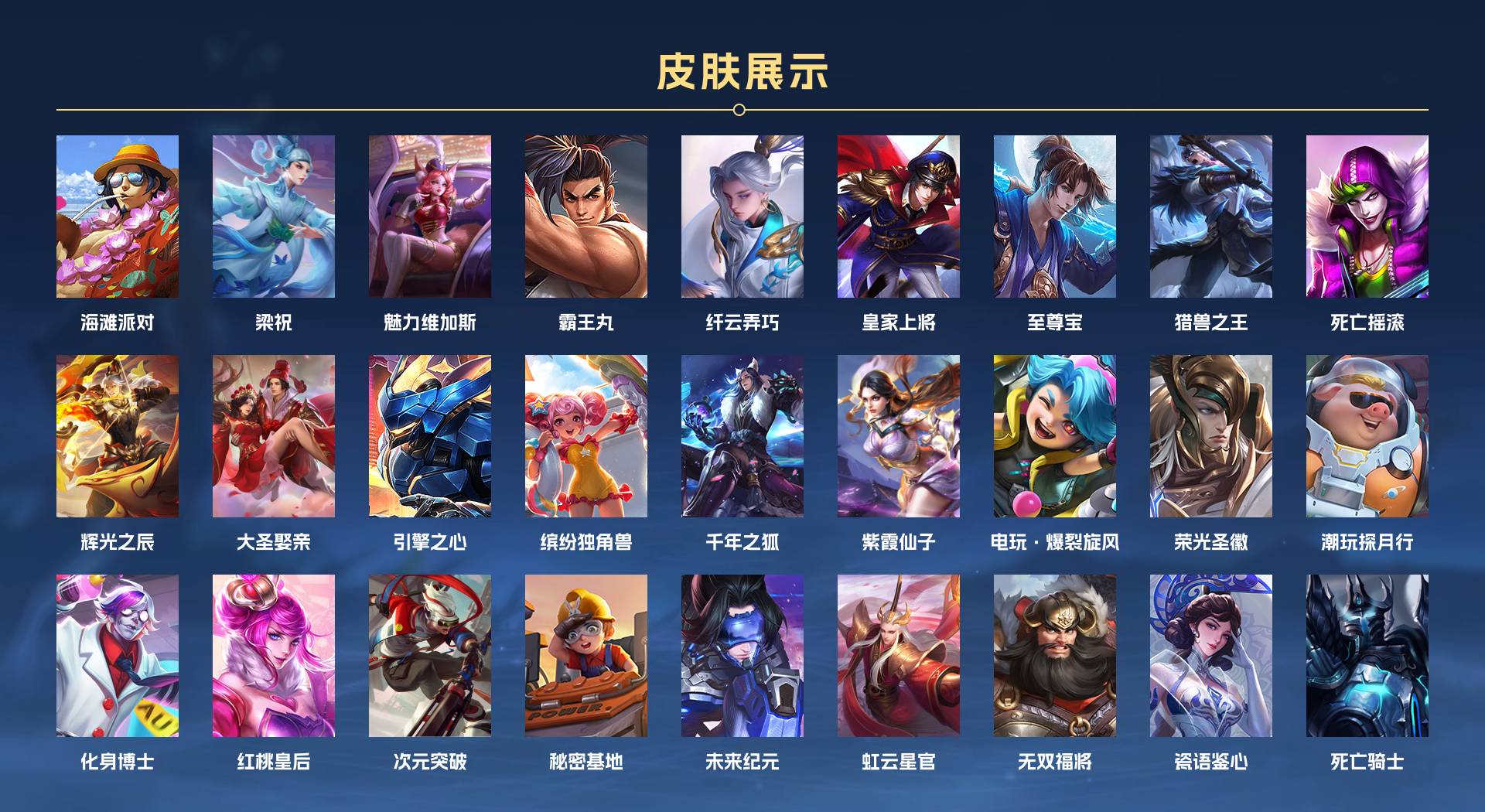 WZ3161745王者荣耀账号详情图2 WZ3161745王者荣耀账号详情图2
