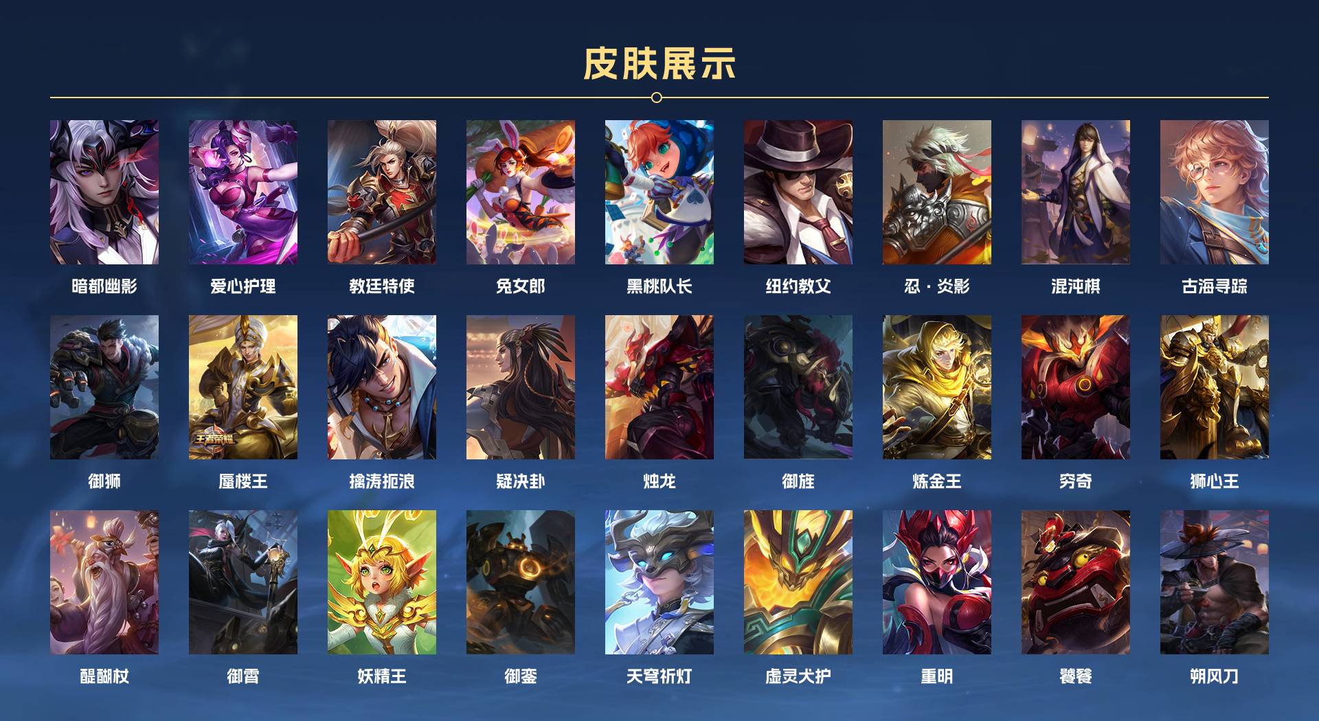 WZ3161745王者荣耀账号详情图4 WZ3161745王者荣耀账号详情图4