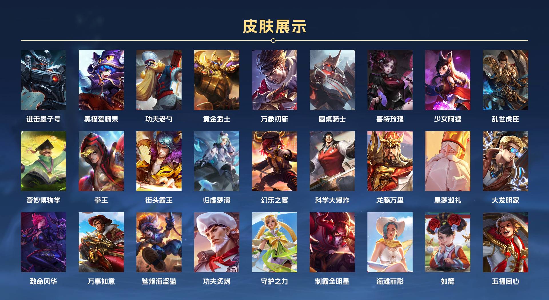 WZ3161745王者荣耀账号详情图3 WZ3161745王者荣耀账号详情图3
