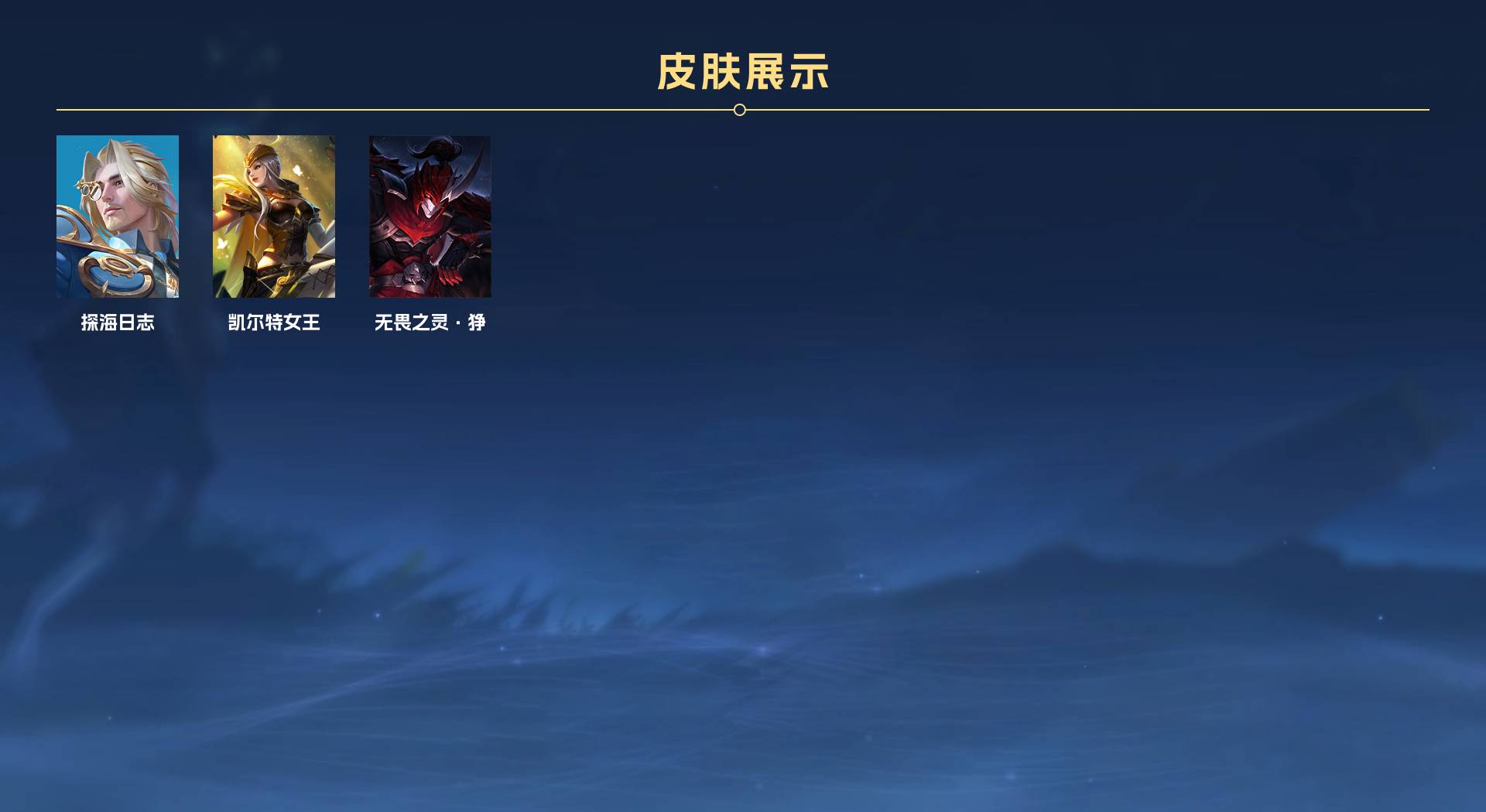 WZ3161745王者荣耀账号详情图5 WZ3161745王者荣耀账号详情图5