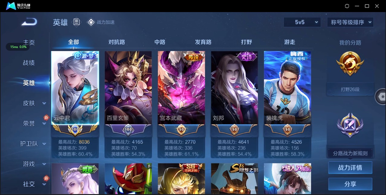 WZ3161745王者荣耀账号详情图7 WZ3161745王者荣耀账号详情图7