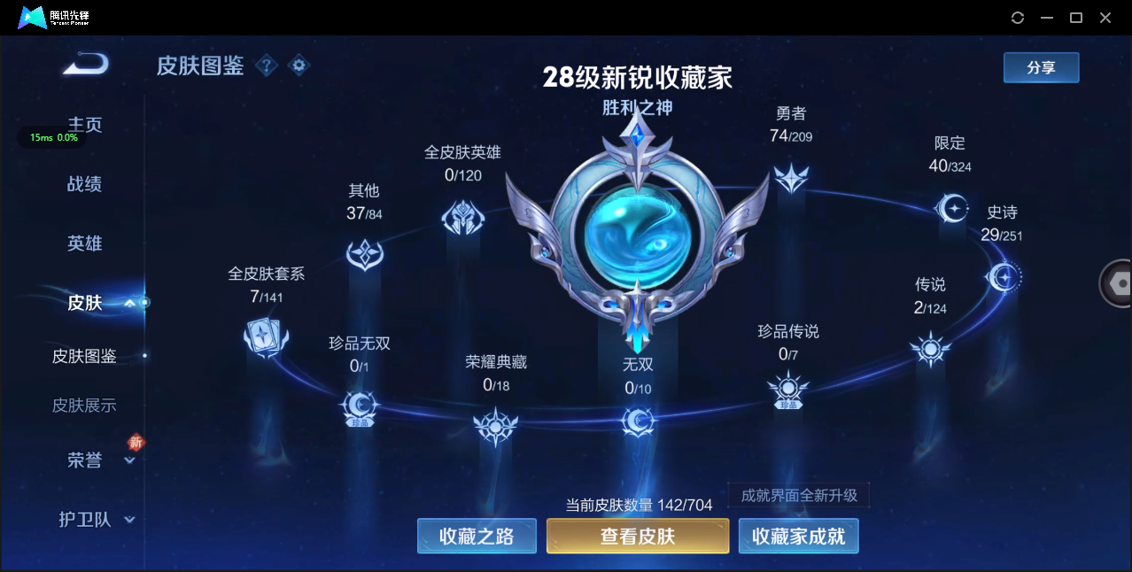 WZ3161745王者荣耀账号详情图8 WZ3161745王者荣耀账号详情图8