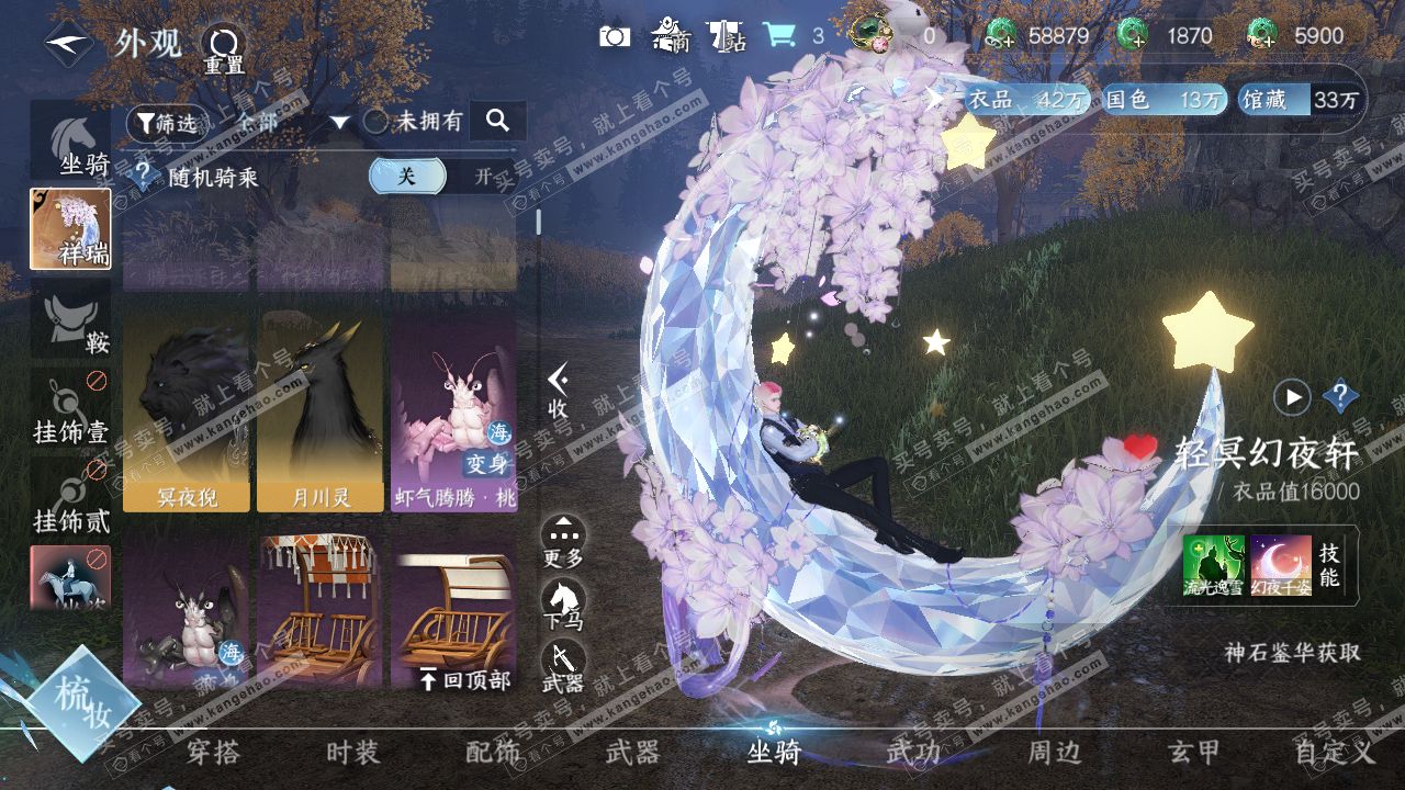 NSH314285逆水寒手游账号详情图29 NSH314285逆水寒手游账号详情图29