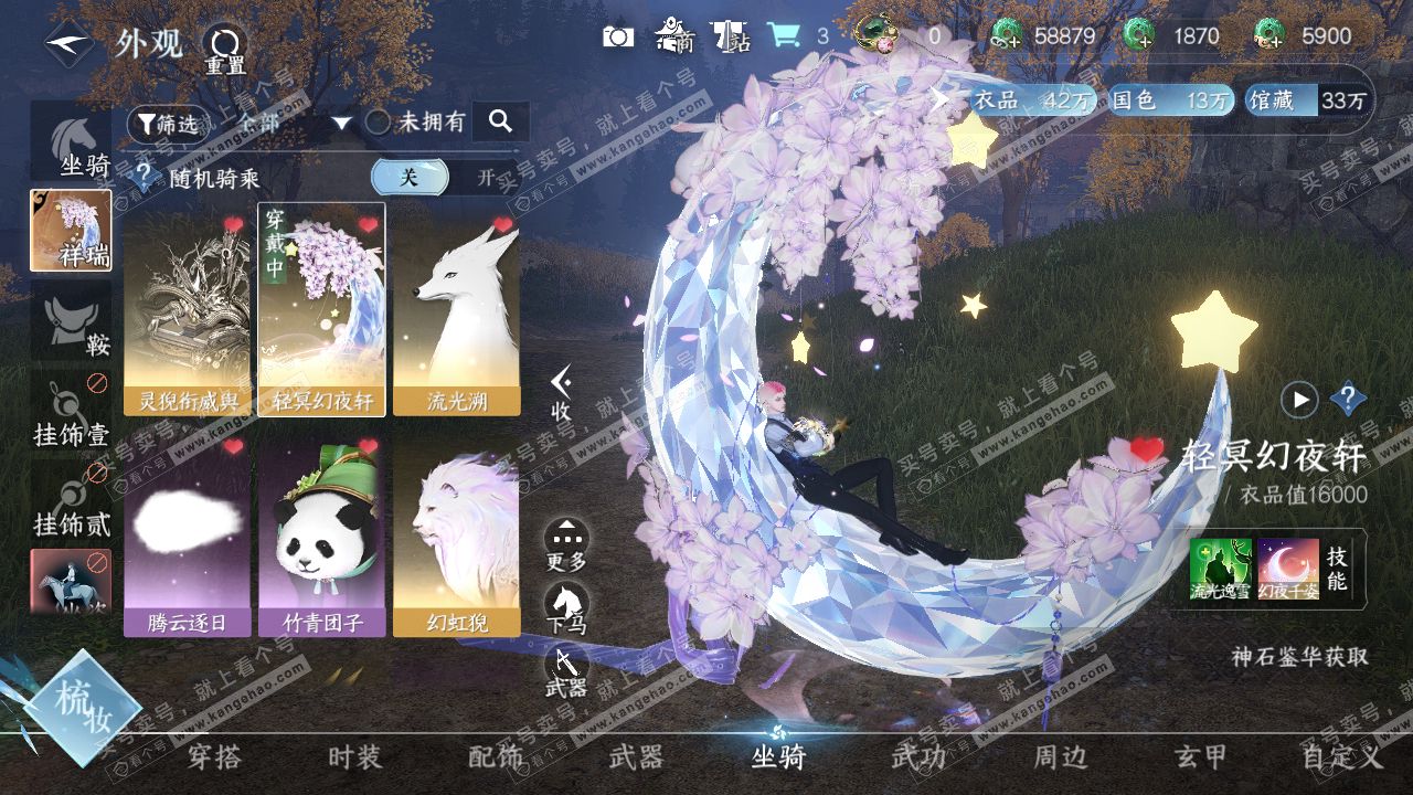 NSH314285逆水寒手游账号详情图28 NSH314285逆水寒手游账号详情图28