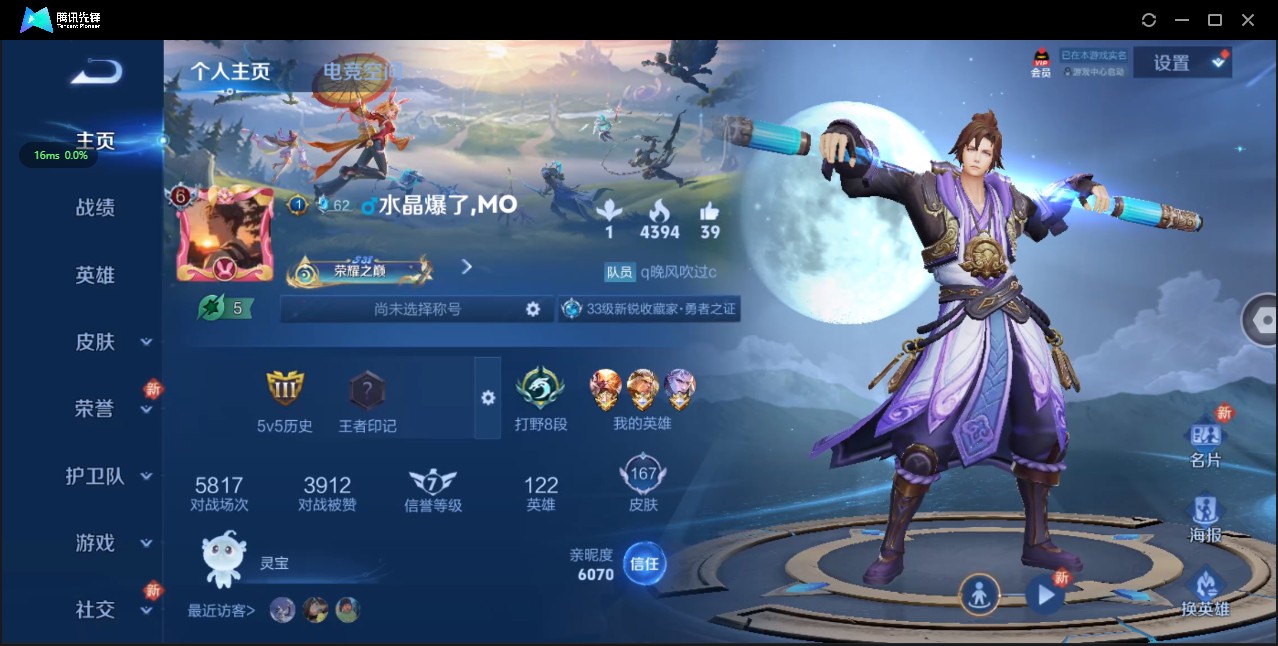 WZ3161805王者荣耀账号详情图6 WZ3161805王者荣耀账号详情图6