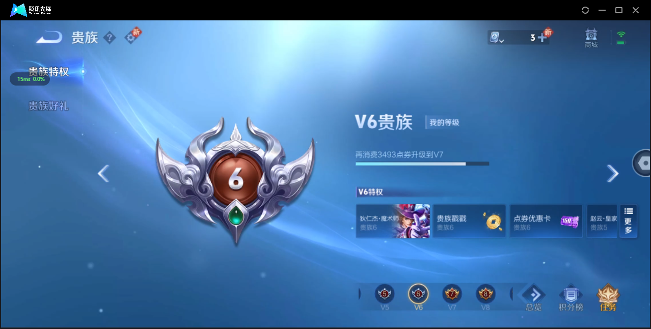 WZ3161805王者荣耀账号详情图8 WZ3161805王者荣耀账号详情图8