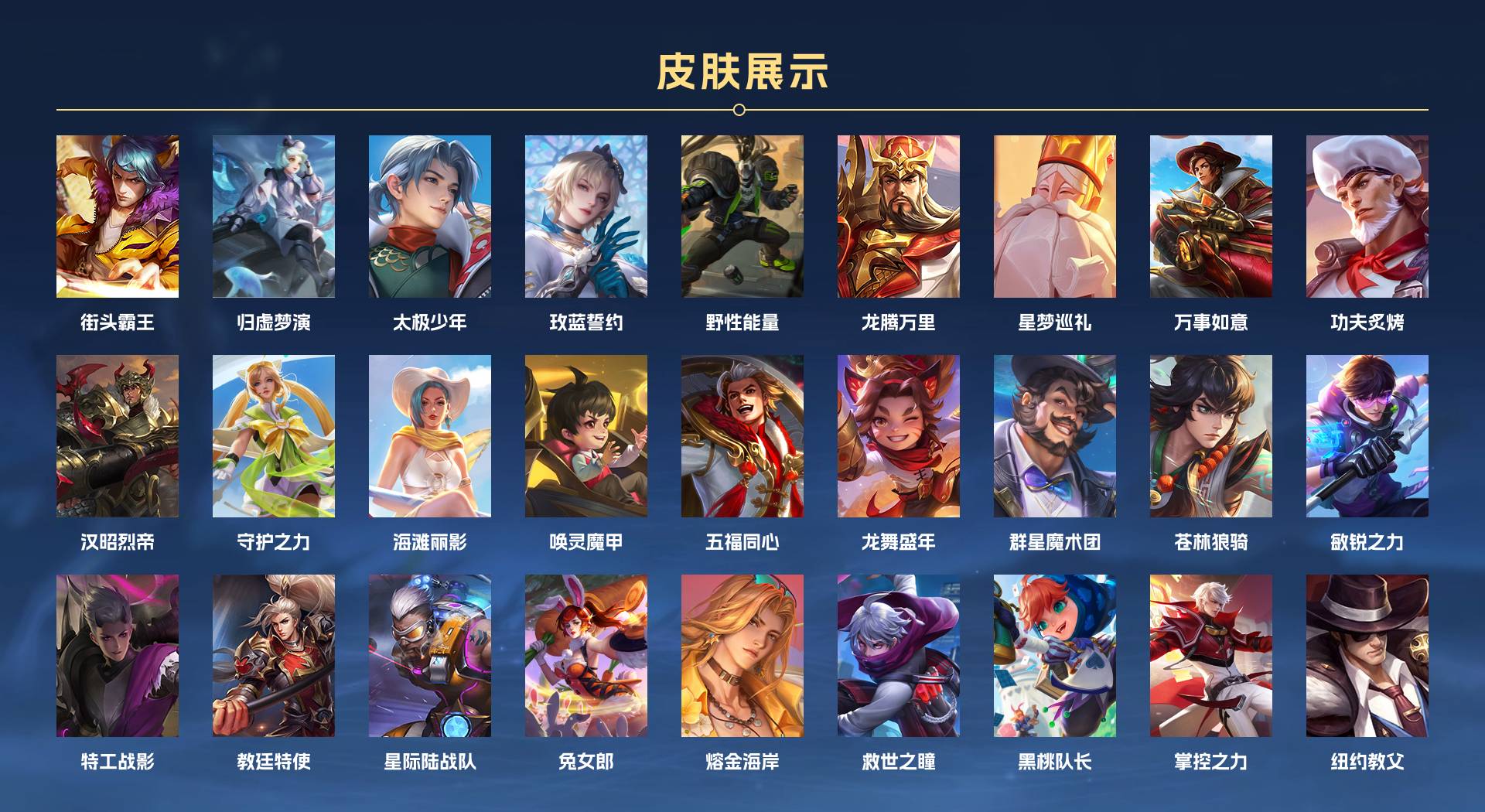 WZ3161805王者荣耀账号详情图4 WZ3161805王者荣耀账号详情图4