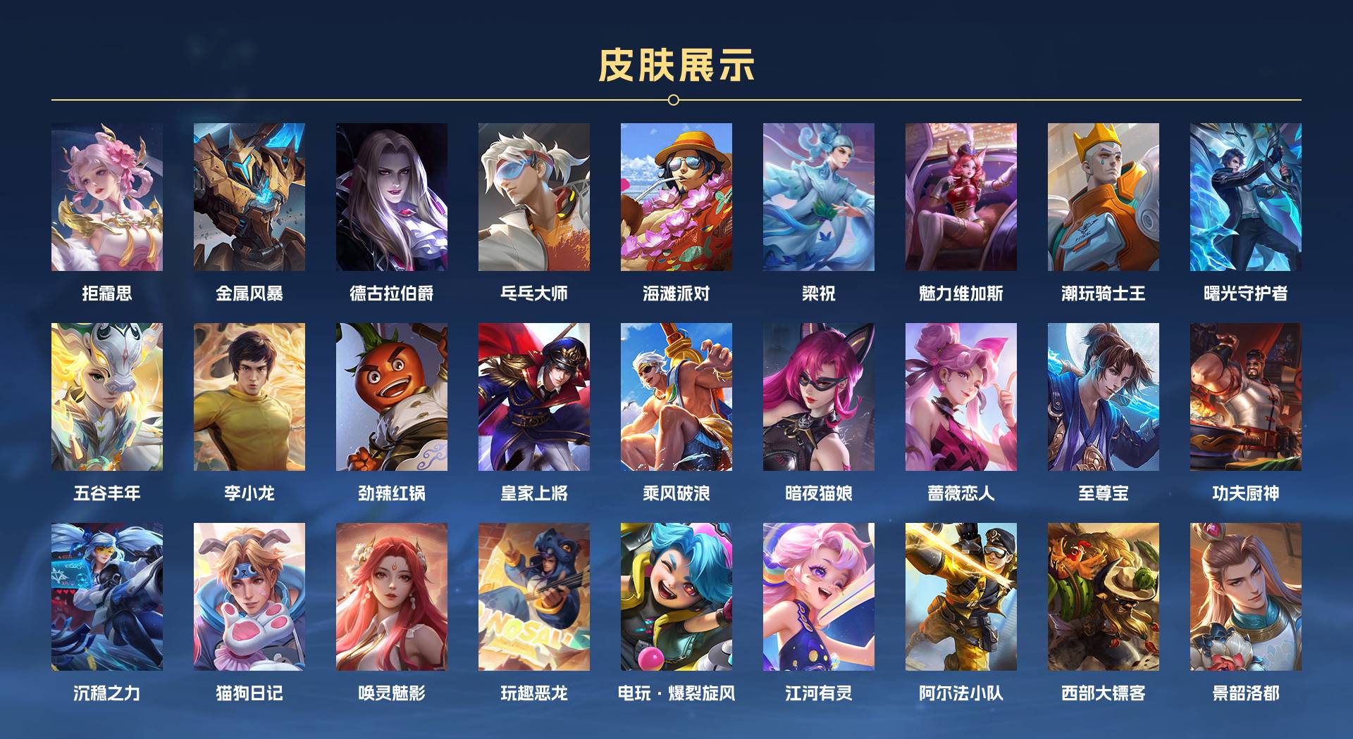 WZ3161805王者荣耀账号详情图2 WZ3161805王者荣耀账号详情图2