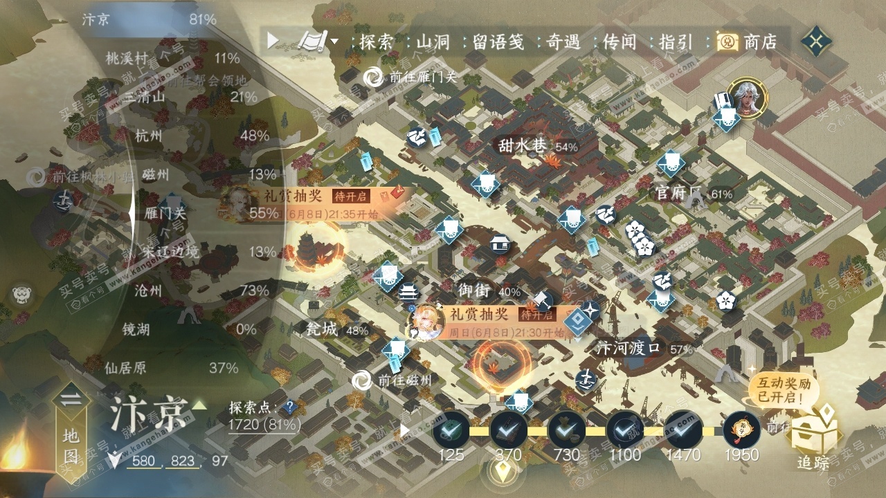 NSH314288逆水寒手游账号详情图33 NSH314288逆水寒手游账号详情图33
