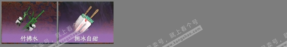 NSH314288逆水寒手游账号详情图38 NSH314288逆水寒手游账号详情图38