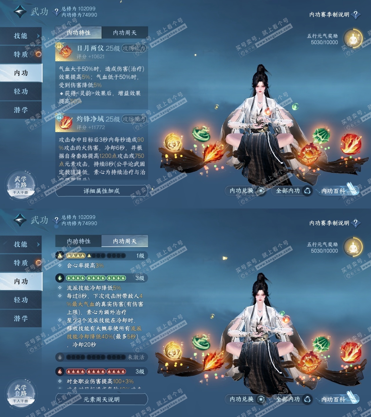 NSH314288逆水寒手游账号详情图36 NSH314288逆水寒手游账号详情图36