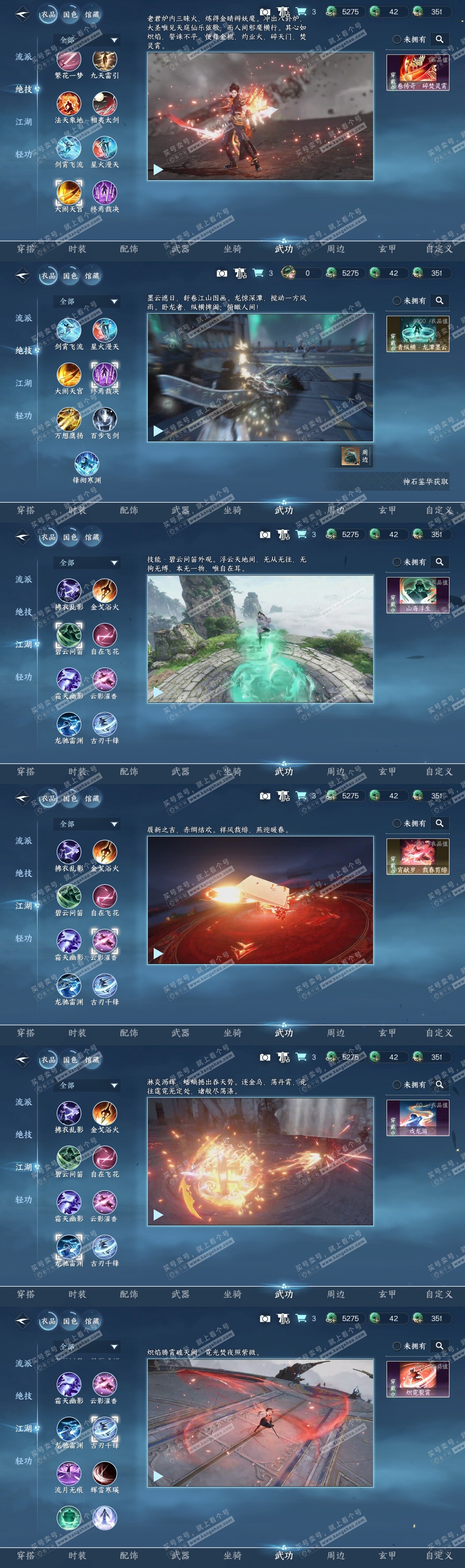 NSH314288逆水寒手游账号详情图30 NSH314288逆水寒手游账号详情图30