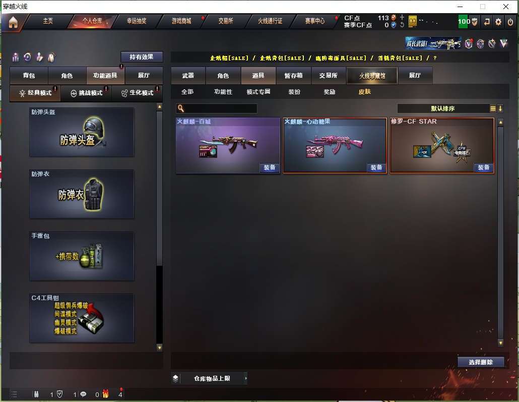 CF314565穿越火线账号详情图9 CF314565穿越火线账号详情图9