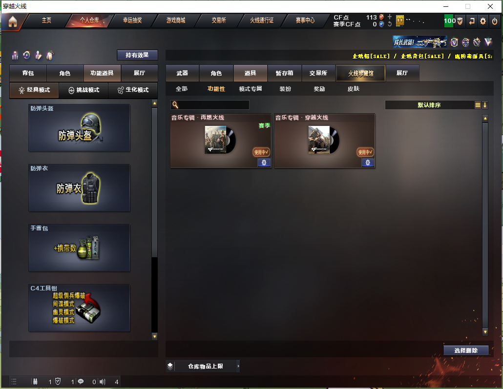 CF314565穿越火线账号详情图8 CF314565穿越火线账号详情图8