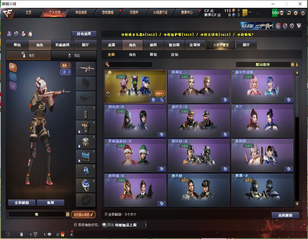 CF314565穿越火线账号详情图6 CF314565穿越火线账号详情图6