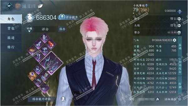 逆水寒手游账号踏北尘紫禁之巅官服紫禁之巅 男铁衣 累充称号一醉轻王侯 旧橙武 铜币1146w (从未转过性别女号自染头可随心染) 评分68.6w 已用53天赏+1活动外观+2颗绑定未用天赏 衣品42w国色13w馆藏...