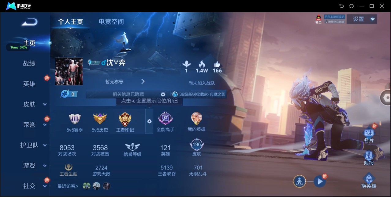 WZ3161865王者荣耀账号详情图7 WZ3161865王者荣耀账号详情图7
