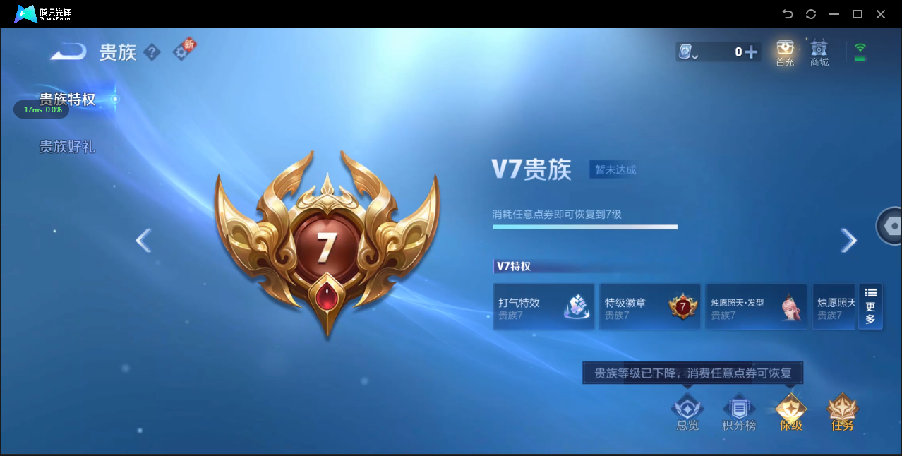 WZ3161865王者荣耀账号详情图11 WZ3161865王者荣耀账号详情图11