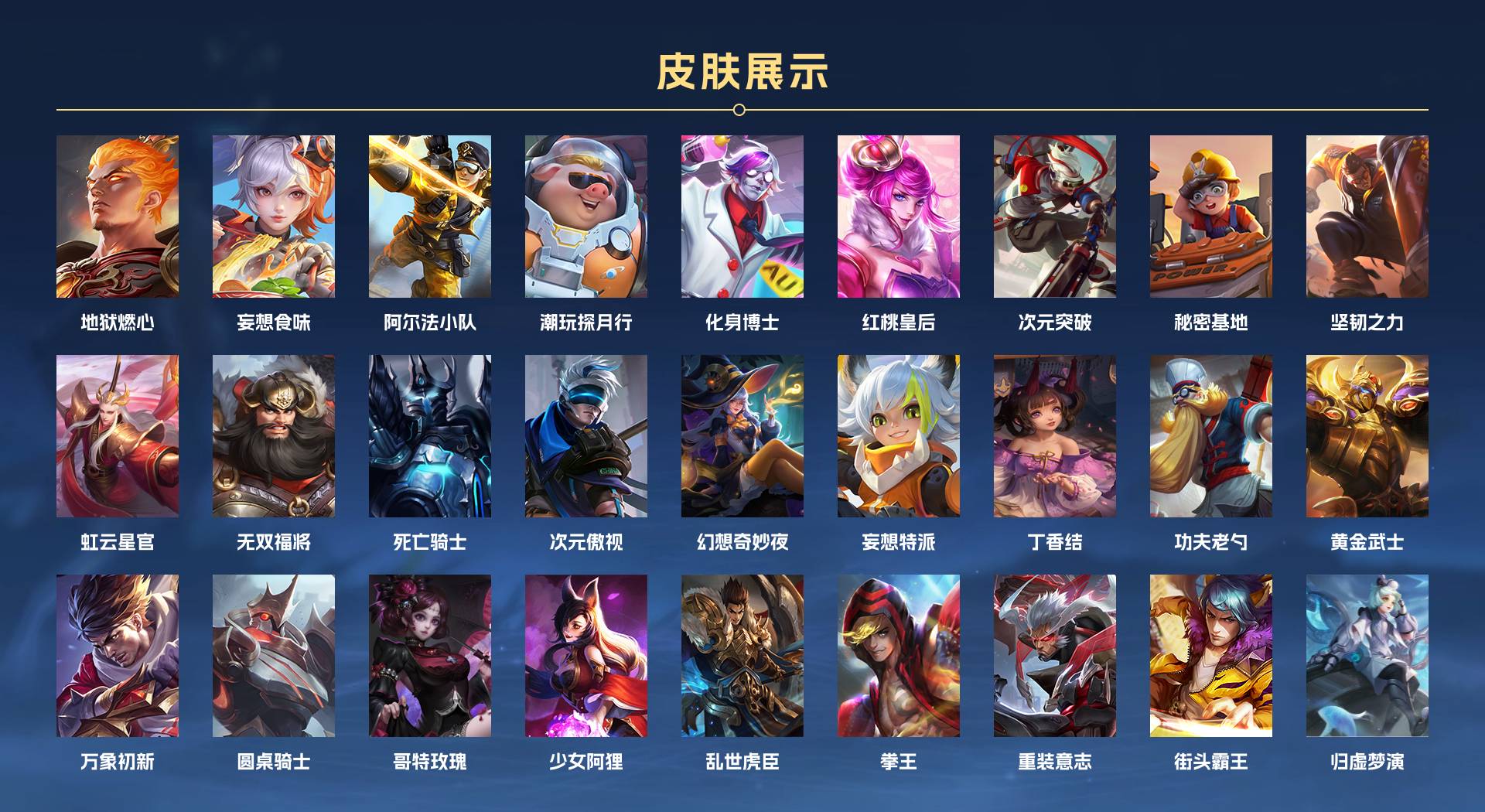 WZ3161865王者荣耀账号详情图4 WZ3161865王者荣耀账号详情图4