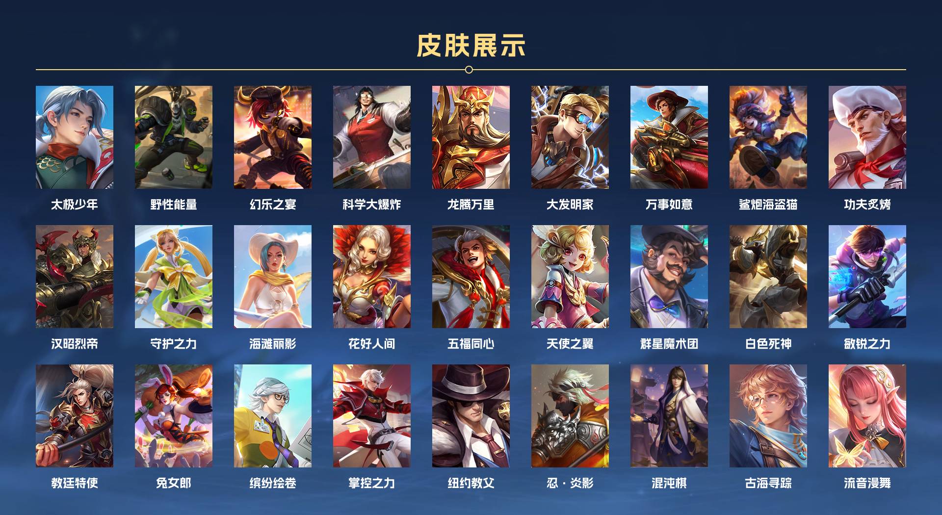 WZ3161865王者荣耀账号详情图5 WZ3161865王者荣耀账号详情图5
