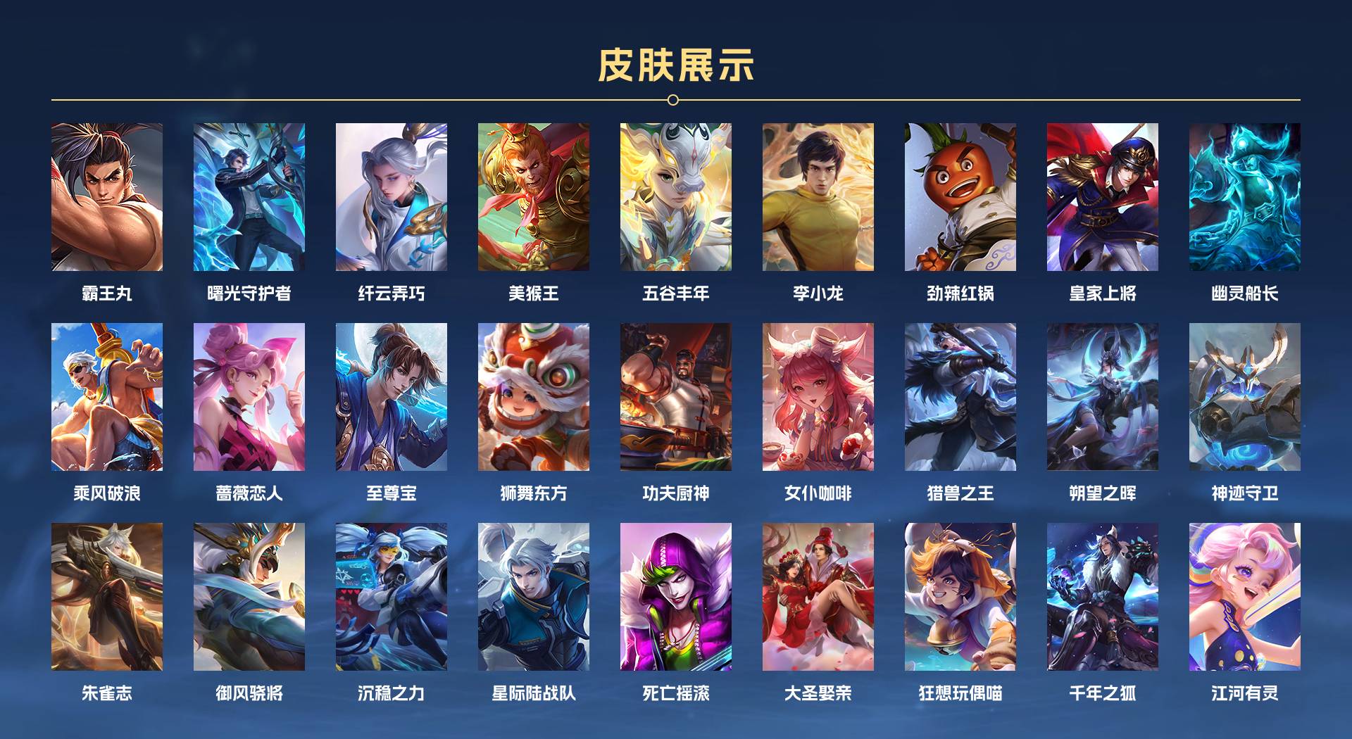 WZ3161865王者荣耀账号详情图3 WZ3161865王者荣耀账号详情图3