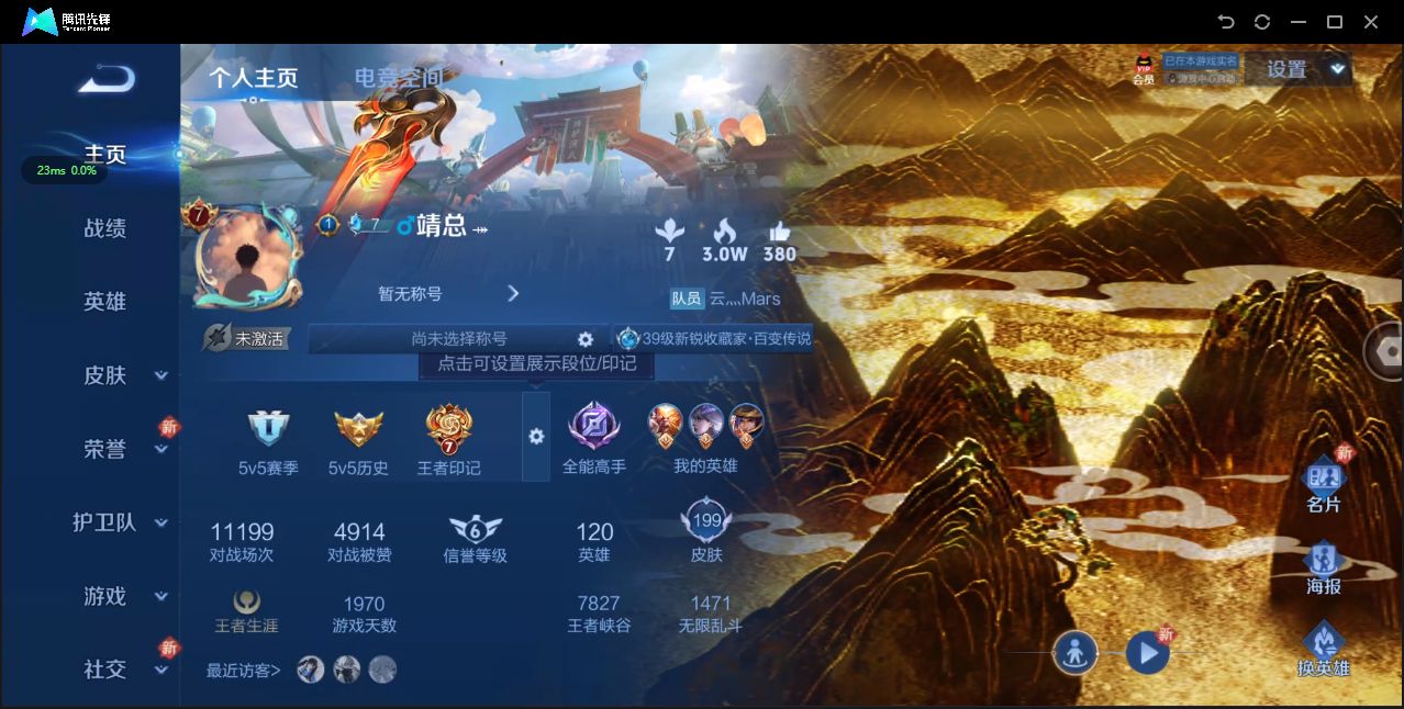 WZ3161913王者荣耀账号详情图7 WZ3161913王者荣耀账号详情图7