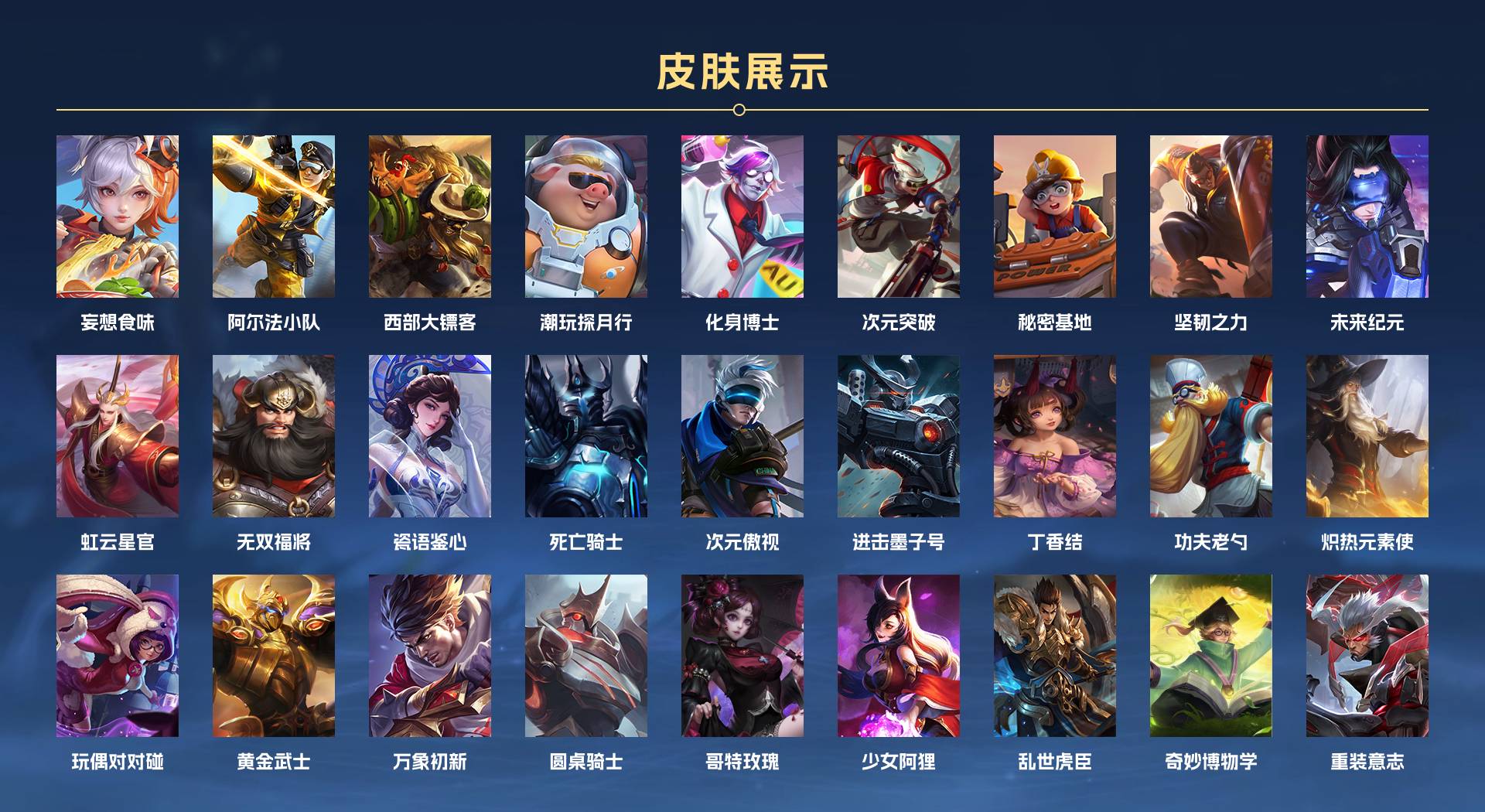 WZ3161913王者荣耀账号详情图4 WZ3161913王者荣耀账号详情图4