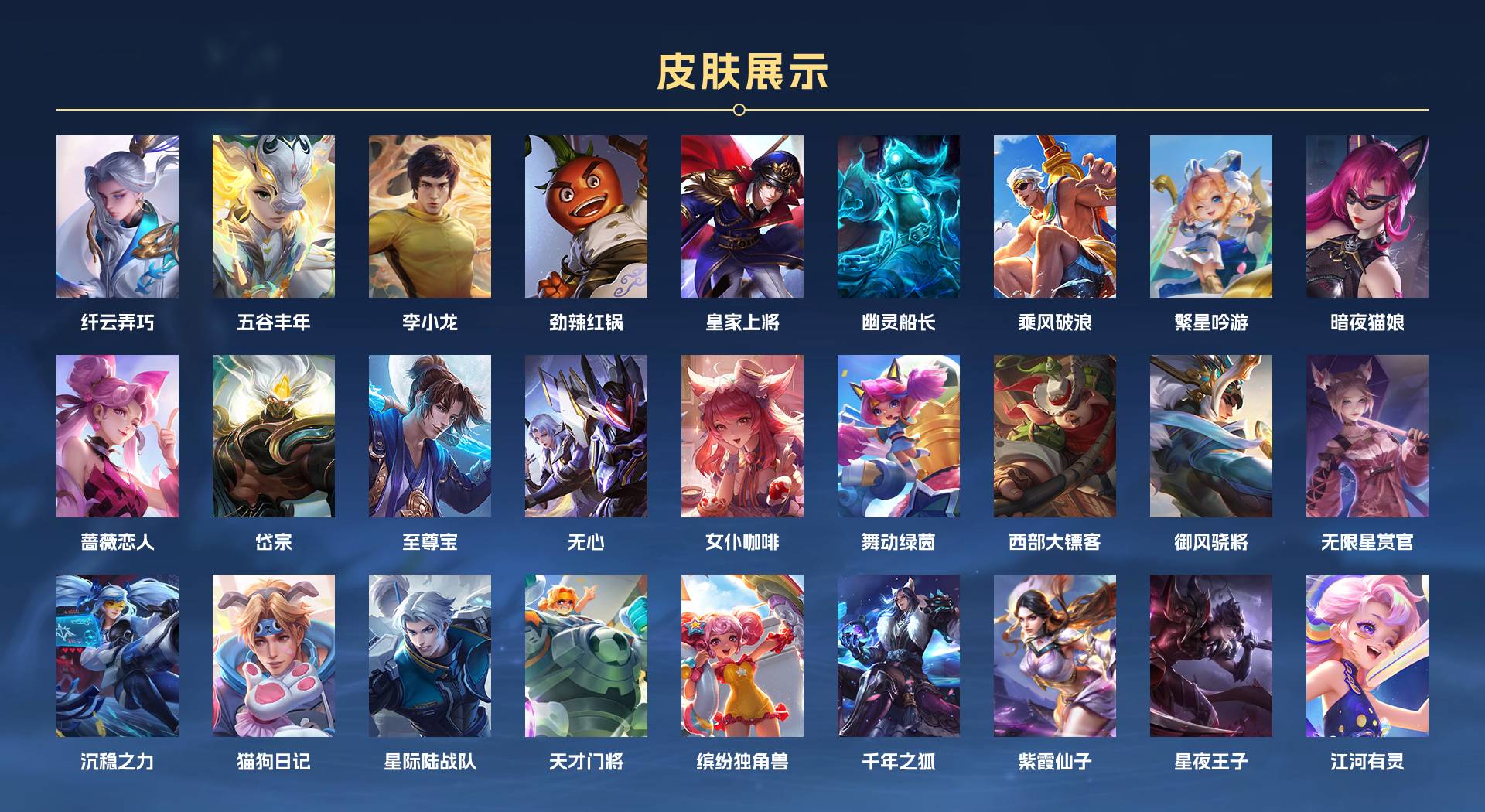 WZ3161913王者荣耀账号详情图3 WZ3161913王者荣耀账号详情图3