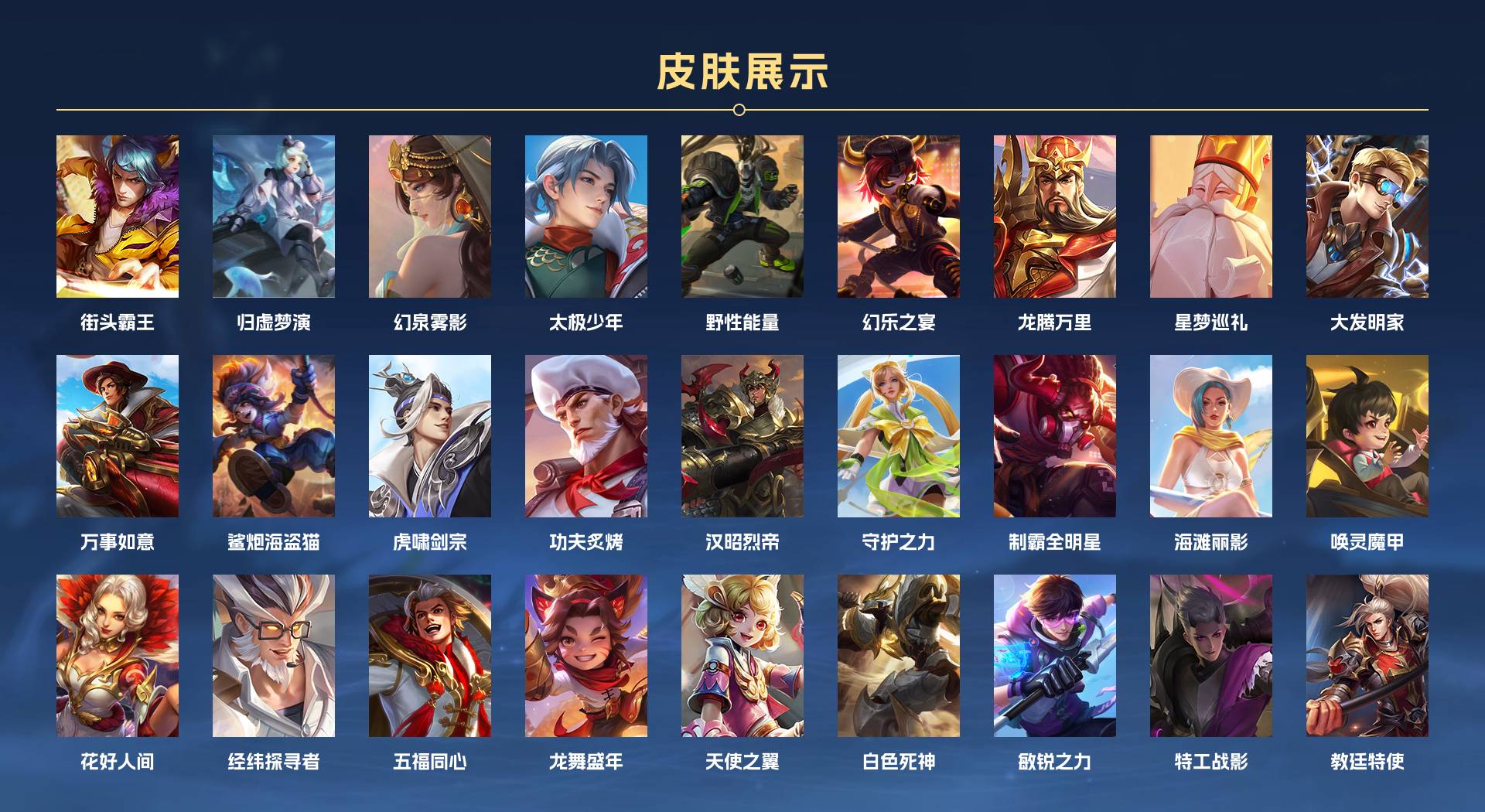 WZ3161913王者荣耀账号详情图5 WZ3161913王者荣耀账号详情图5