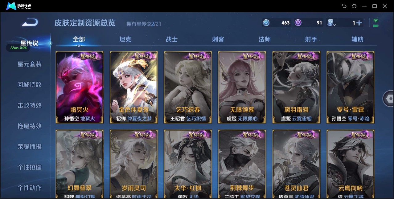 WZ3161913王者荣耀账号详情图9 WZ3161913王者荣耀账号详情图9