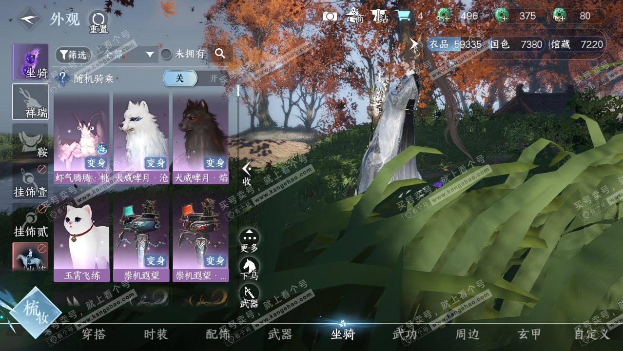 NSH314290逆水寒手游账号详情图7