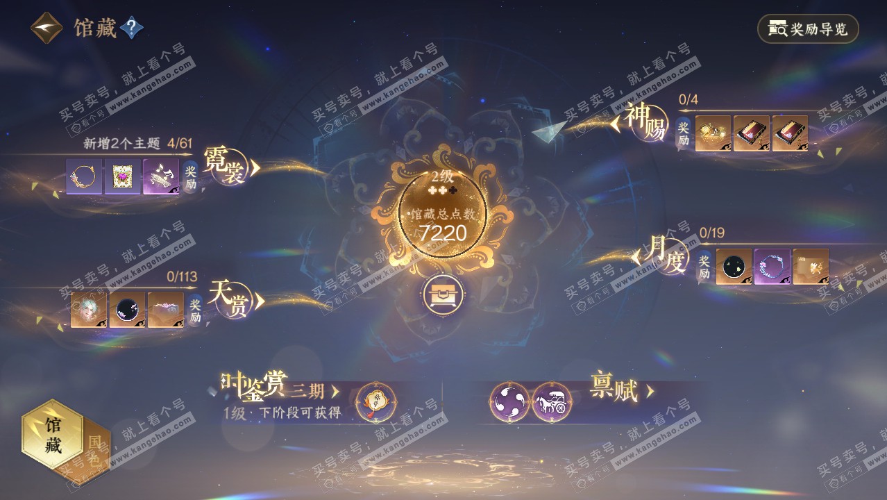 NSH314290逆水寒手游账号详情图9