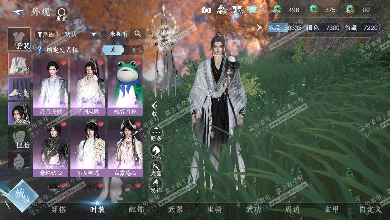 NSH314290逆水寒手游账号详情图5