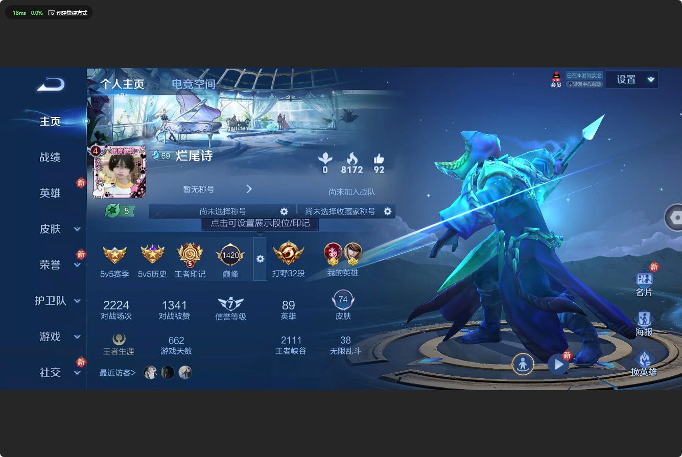 WZ3162021王者荣耀账号详情图4 WZ3162021王者荣耀账号详情图4