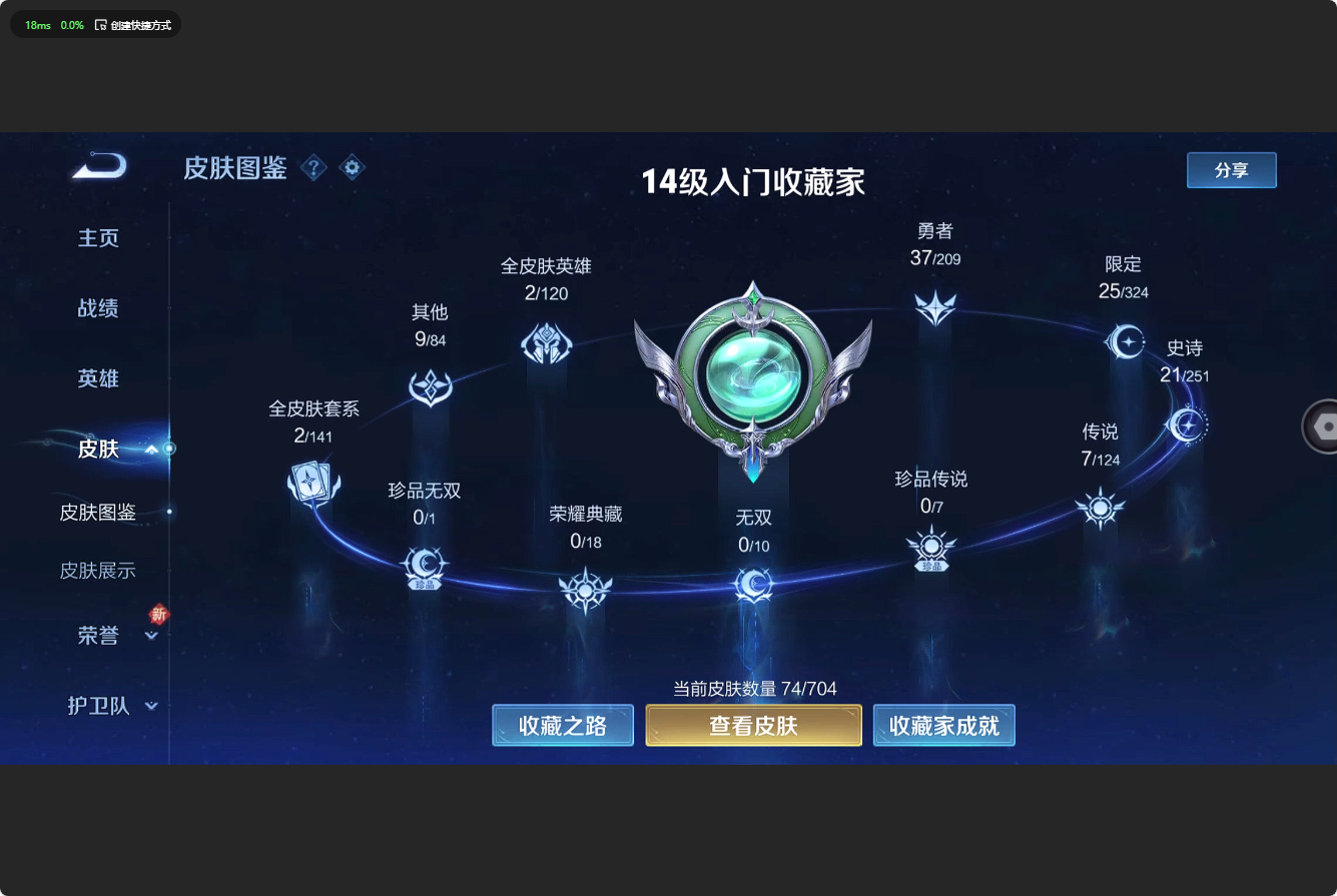 WZ3162021王者荣耀账号详情图6 WZ3162021王者荣耀账号详情图6