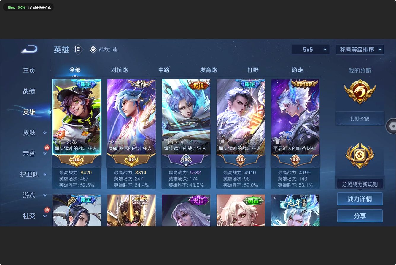 WZ3162021王者荣耀账号详情图5 WZ3162021王者荣耀账号详情图5
