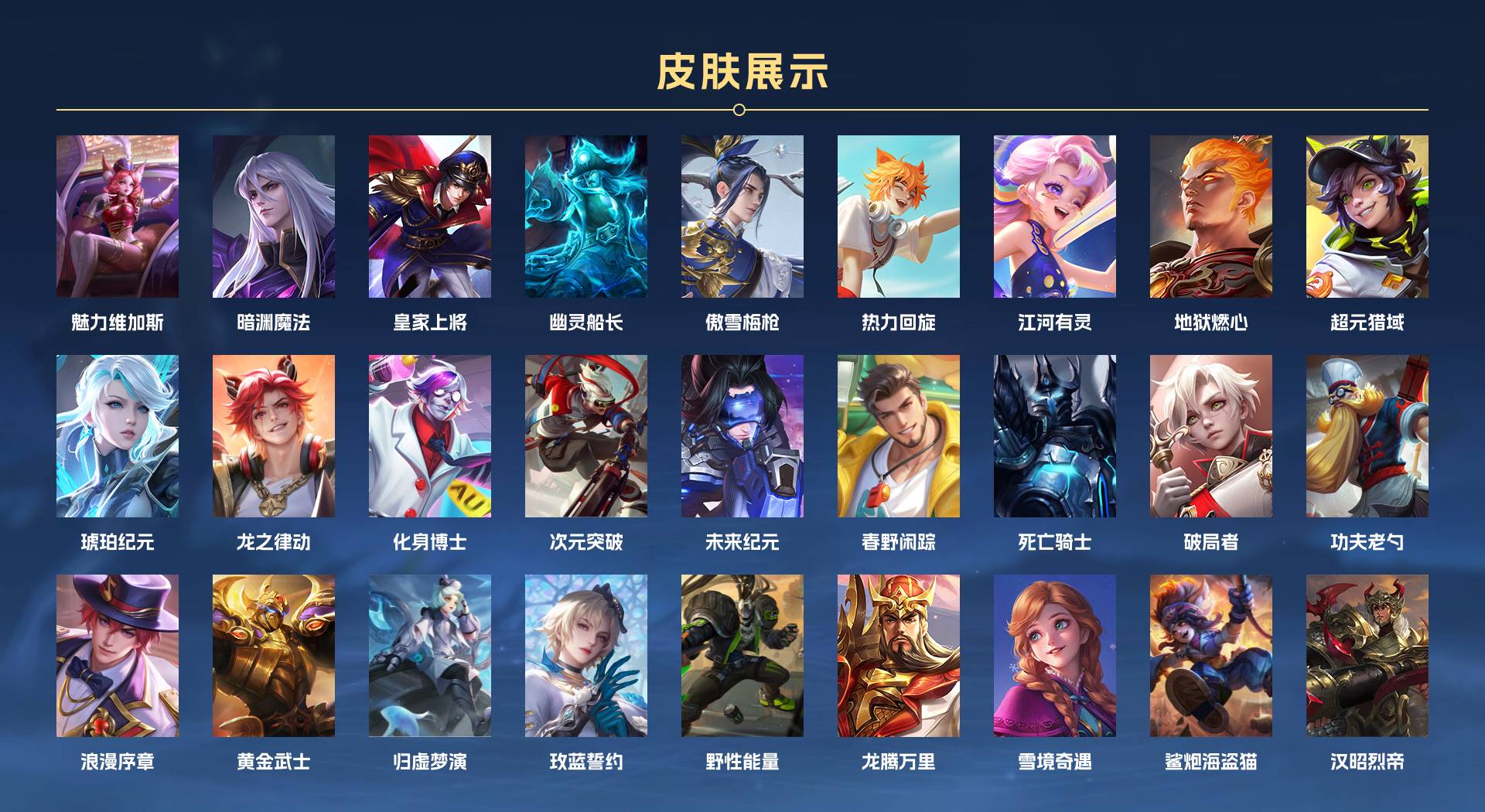 WZ3162021王者荣耀账号详情图2 WZ3162021王者荣耀账号详情图2
